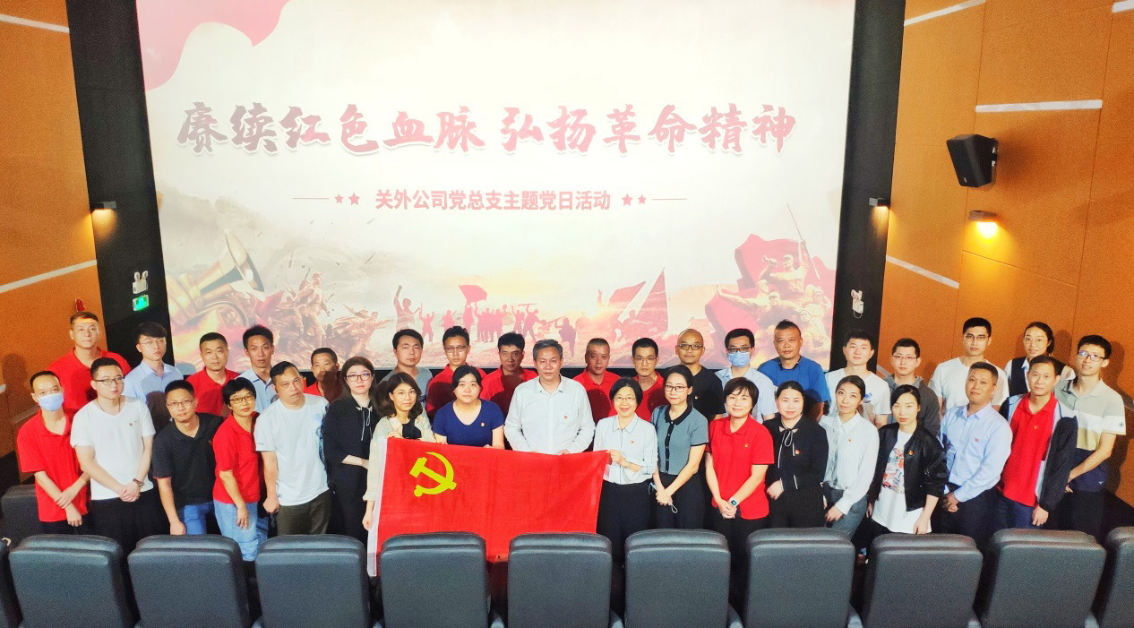 珠海免稅關(guān)外公司黨總支開展黨日活動 賡續(xù)紅色血脈 弘揚革命精神